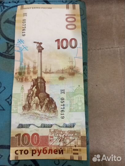 Юбилейная купюра