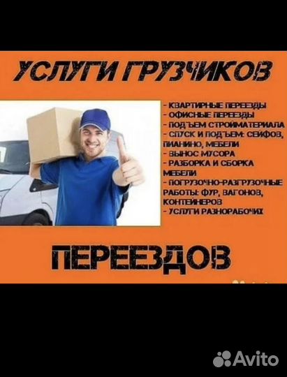 Вывоз мусора Демонтаж