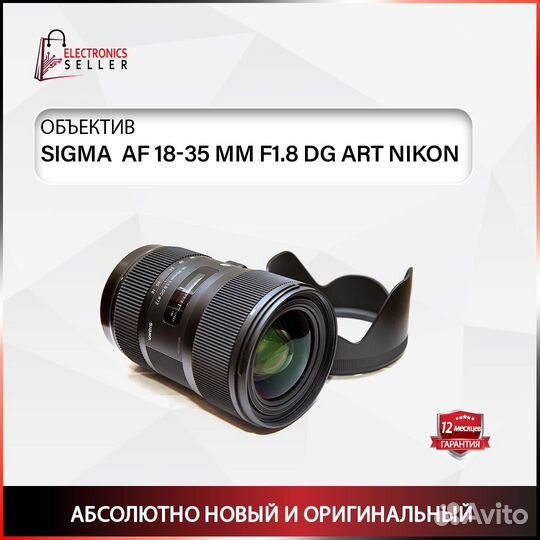 Sigma AF 18-35 MM F1.8 DG ART nikon