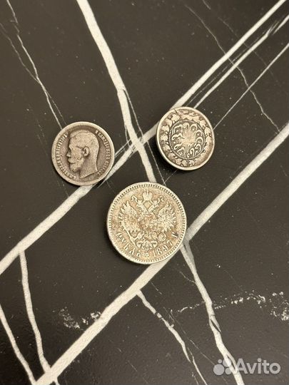 Серебряные царские монеты