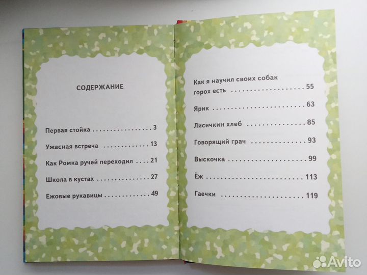 Детские книги пакетом. Сказки. о природе (4 шт)