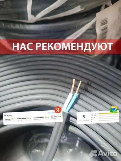 Кабель ввг оптом и в розницу