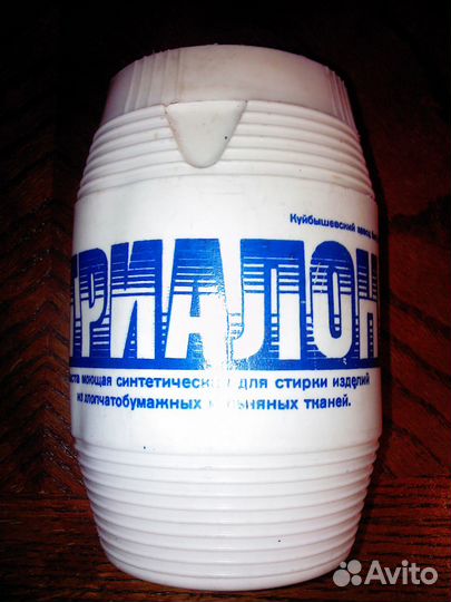 Банки пластиковые. СССР