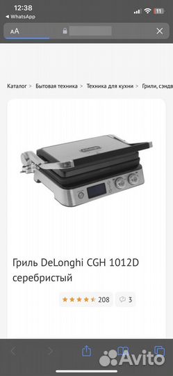 Электрогриль