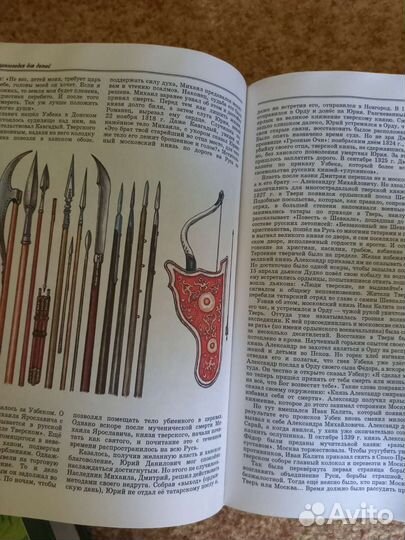 Энциклопедия для детей Аванта+