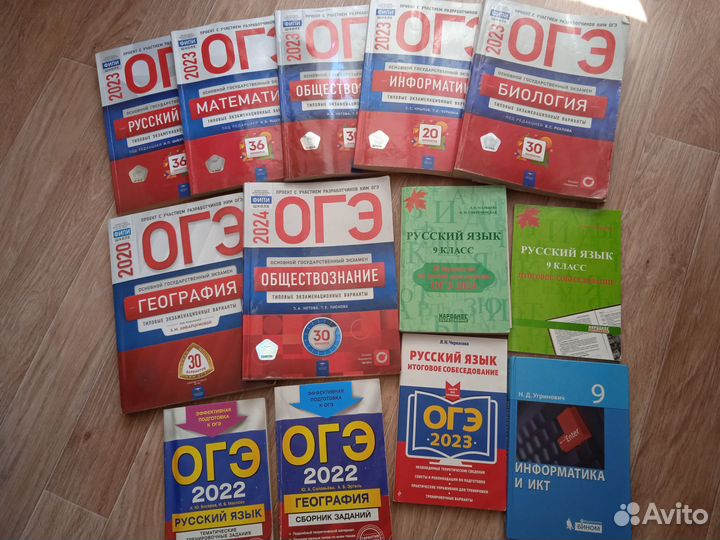 Книги для подготовки к ОГЭ