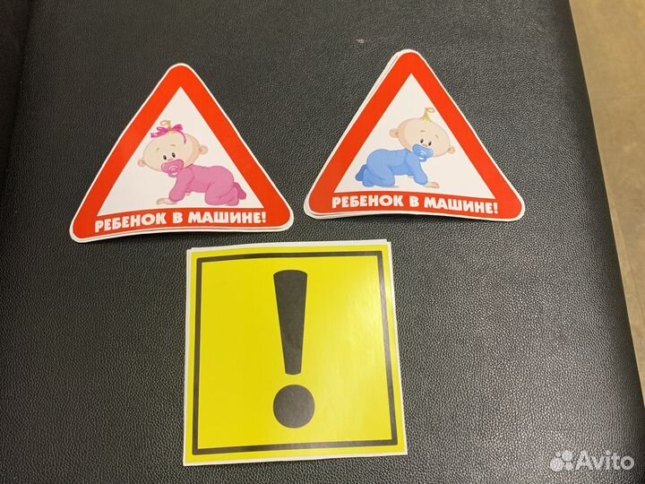 Автомобильная наклейка ребенок в машине