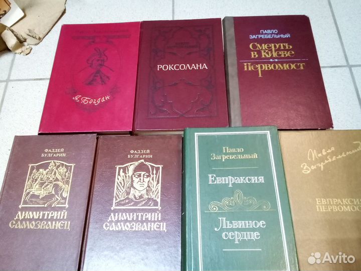 История России. Ч.2