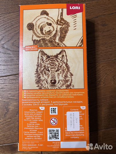 Выжигание по дереву