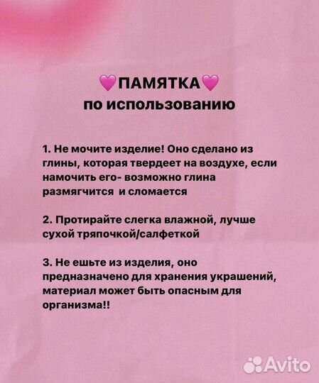 Делаю подставки для украшений из глины на заказ