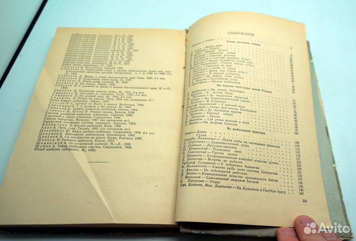 Рыболов-спортсмен. Альманах. Выпуск 18