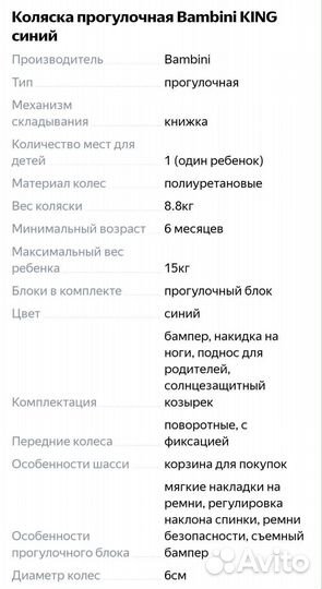 Прогулочная коляска бу