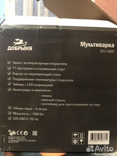 Мультиварка