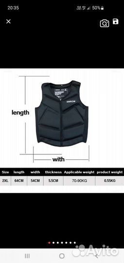 Спасательный жилет неопреновый