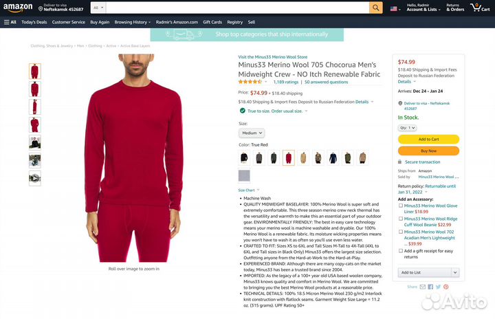 Термобелье Minus33