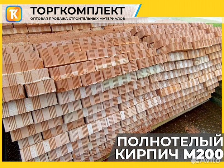 Кирпич строительный полнотелый красный рифленый