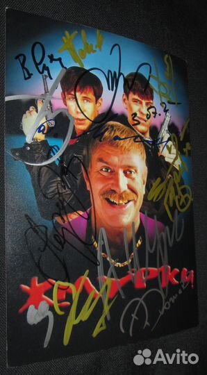 Автографы каста фильма «Жмурки»