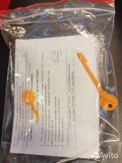 Извещатель ручной ипр-Кск