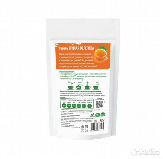 Кисель Без сахара Облепиха с имбирем и корицей