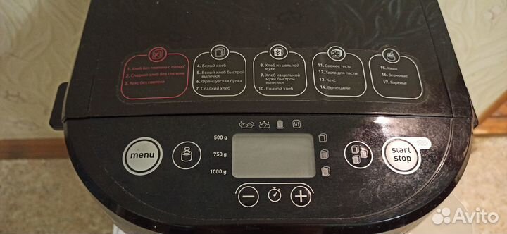 Хлебопечка Moulinex Pain & Plaisir OW220830