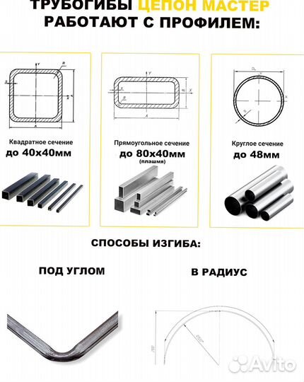 Трубогиб универсальный