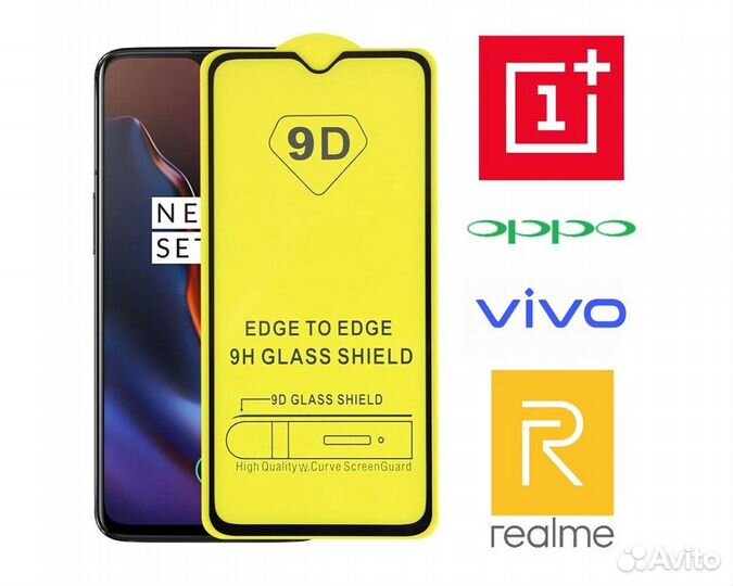 OnePlus, Oppo, Vivo, Realme - защитные стекла