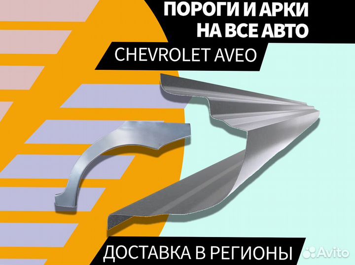 Пороги для Chrysler Voyager 3,4 на все авто кузовн