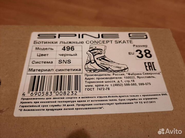 Лыжные ботинки Spine sns и крепления Salomon sns