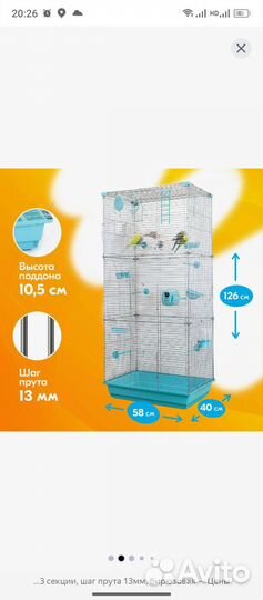 Клетка для попугая