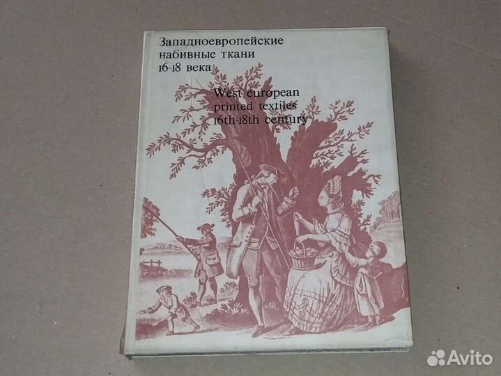 Западноевропейские набивные ткани 16-18 века