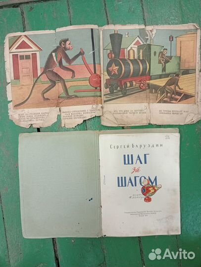 Старинные детские книжки