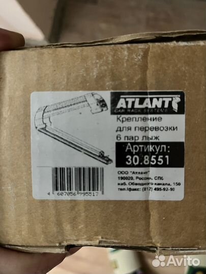 Крепление для перевозки лыж 6пар