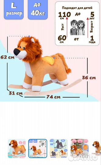 Качалка Лев для детей, состояние новой
