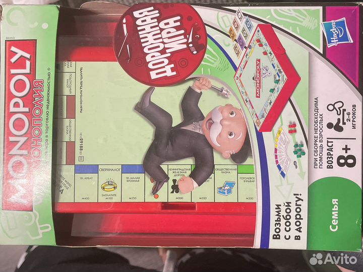 Монополия дорожная версия