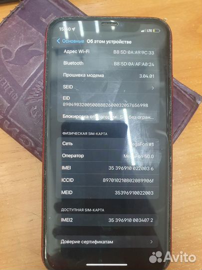 Apple iPhone 11 64GB