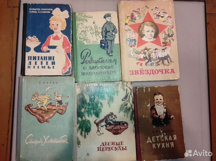 Детские книги. СССР. часть III