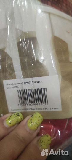 Плед покрывало