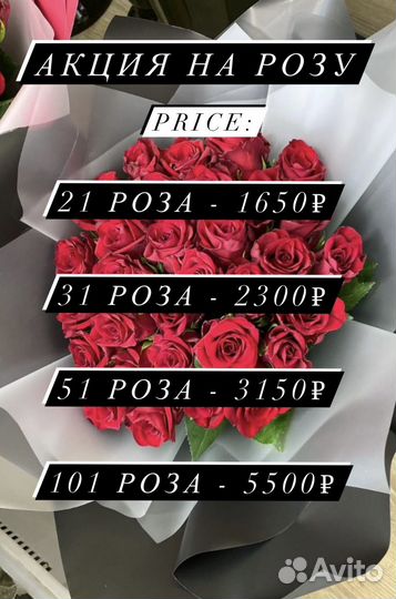 Цветы Доставка Пятигорск