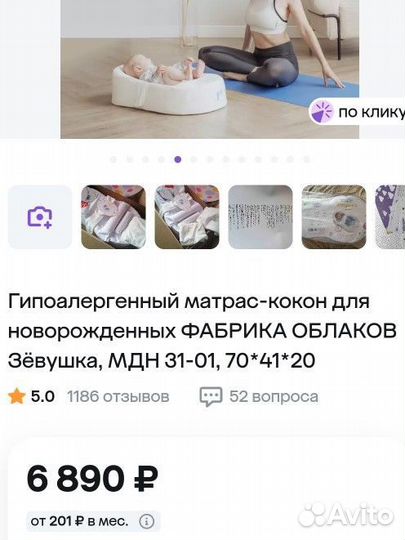 Кокон для новорожденных зевушка