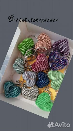 Брелок для ключей