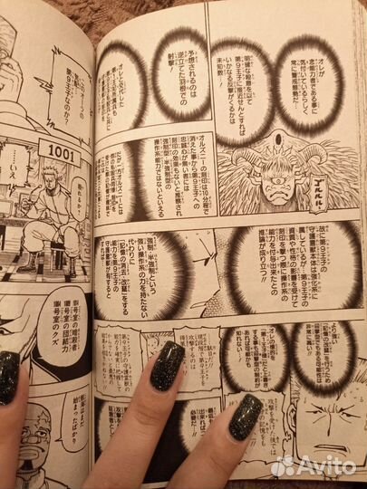 Hunter X hunter 36 том на японском