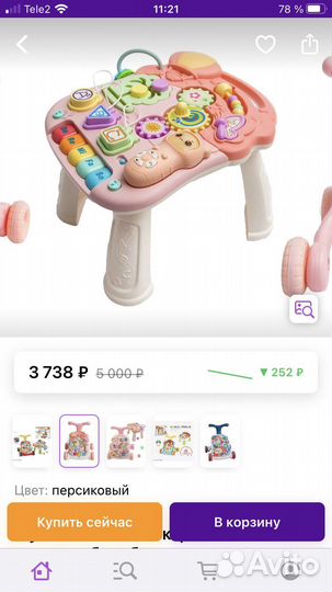 Музыкальные электронные ходунки