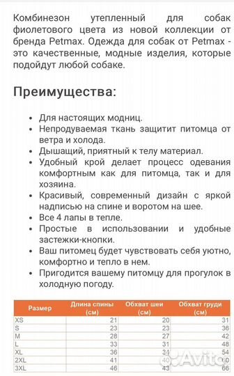 Комбинезон для маленькой собаки