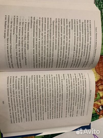 Книга щастье материнства