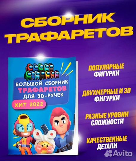 Пластик для 3d ручки(трафареты в подарок)