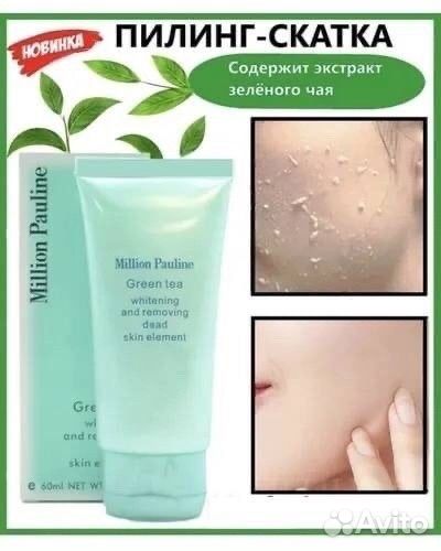 Пилинг скатка для лица