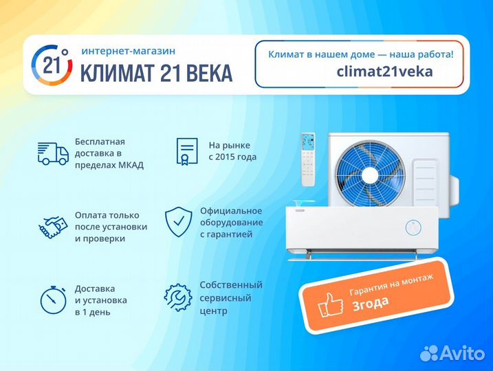 Кондиционер royal clima RCI-TN25HN