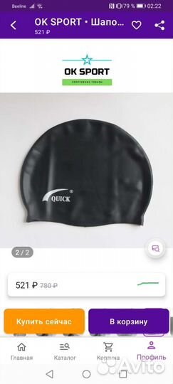 Шапочка для плавания