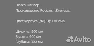 Полка настенная навесная