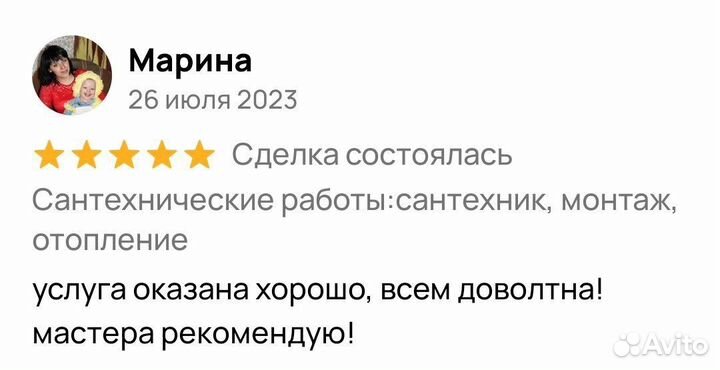 Сантехнические работы: сантехник, монтаж, отоплени